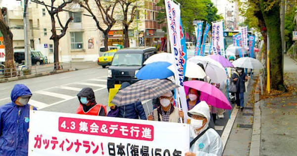 日本復帰の願い、基地のない平和な沖縄と「真逆な状況」　市民団体が与儀公園で集会
