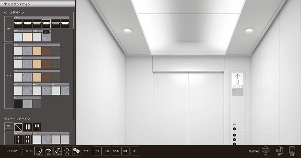 日立、エレベーターの完成イメージをWeb上で作成できるシミュレーター