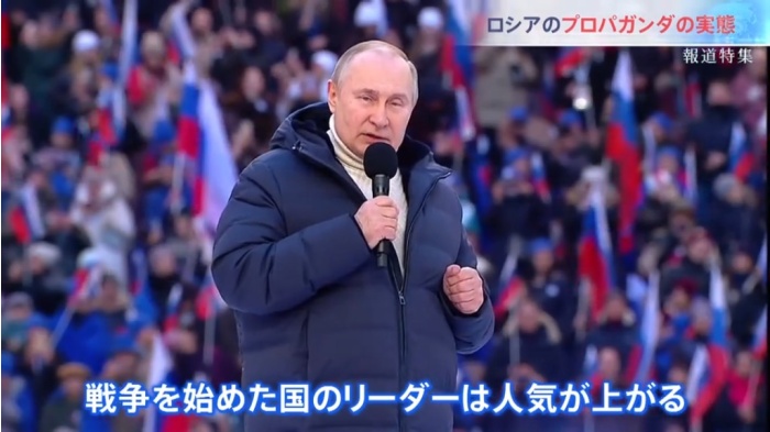 「攻撃ではなく『特別軍事作戦』」「プーチンは真の愛国者」ロシア国民がプーチン大統領を支持する理由【報道特集】