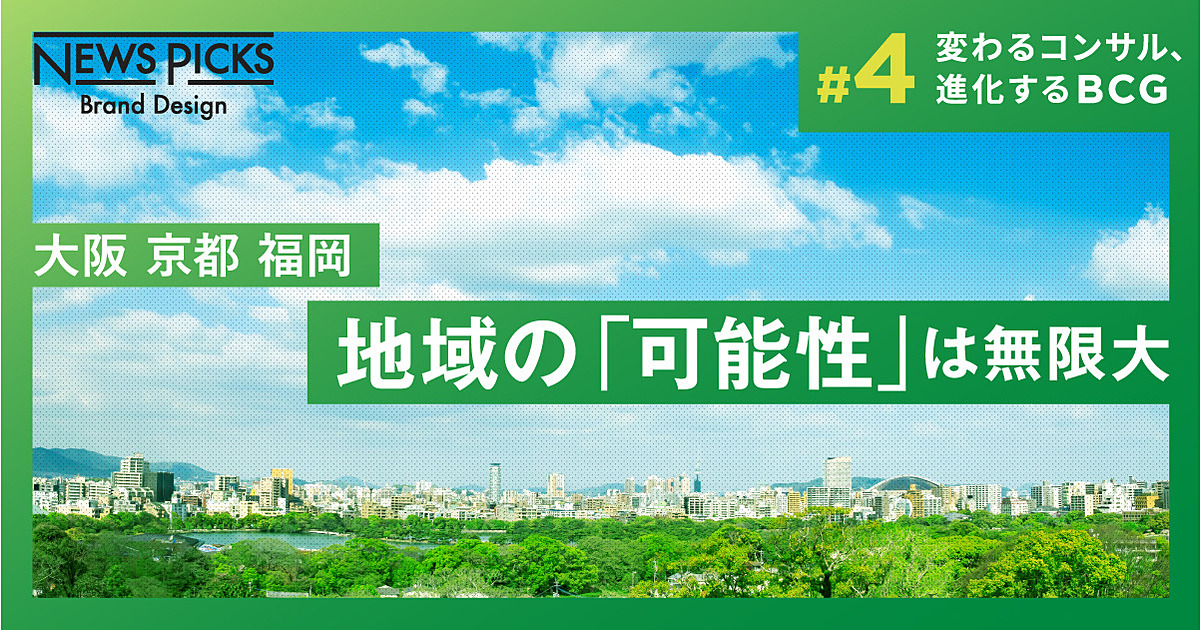 独自の“文化”こそ強み。地域に眠る「ポテンシャル」を解放する術