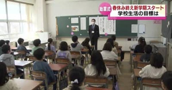 新潟県内で最も早く“ピカピカの新１年生”が入学　佐渡市・金井小学校