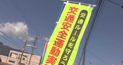 春の交通安全運動始まる 箸を配って安全運転呼びかけ　岐阜県揖斐川町