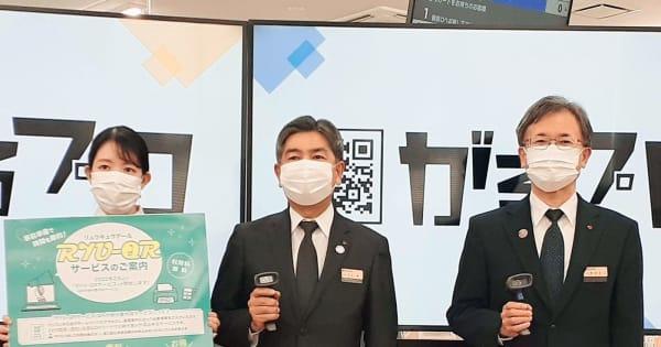 琉球銀行、全店にバーコード・QRコードの読み取り機能　省力化で待ち時間を短縮