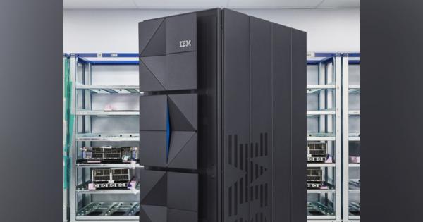 日本IBM、メインフレーム新製品「IBM z16」発表--リアルタイムAI推論や耐量子暗号技術に対応