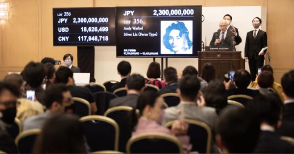 アンディ・ウォーホルが日本最高価格23億円で落札　なぜ今