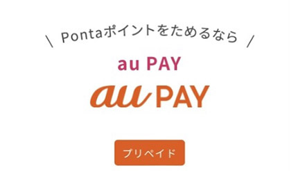 TOYOTA Walletの決済サービスに「au PAY」が追加