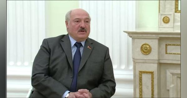 ベラルーシ大統領「ウクライナで“特別作戦”」