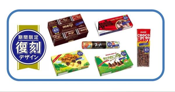 「明治ミルクチョコレート」や「マーブル」がレトロデザインに　明治、復刻版パッケージを限定発売