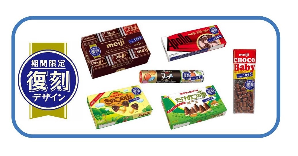 「明治ミルクチョコレート」や「マーブル」がレトロデザインに　明治、復刻版パッケージを限定発売