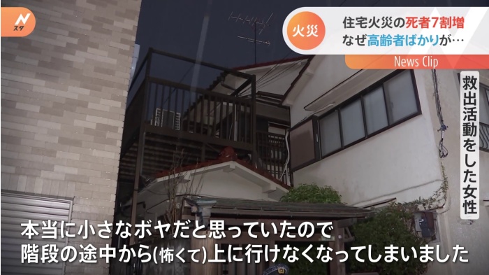 【独自】東京消防庁が映像初公開 ガラス破壊し突入 取り残された住民救出 住宅火災の死亡者7割増の原因とは？