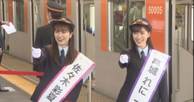 富士見市の３駅発車メロディーがももクロの曲に／埼玉県