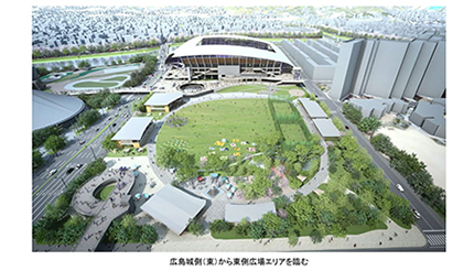 広島市中央公園に「ACTIVE COMMUNITY PARK」設置へ、NTT都市開発やエディオンなど