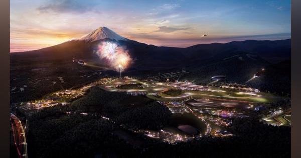 トヨタ、富士スピードウェイ周辺を「モータースポーツの街」へ　計画発表