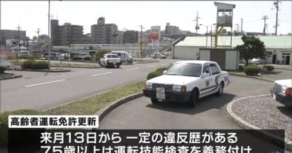 春の交通安全運動にあわせ安全運転講習会　仙台