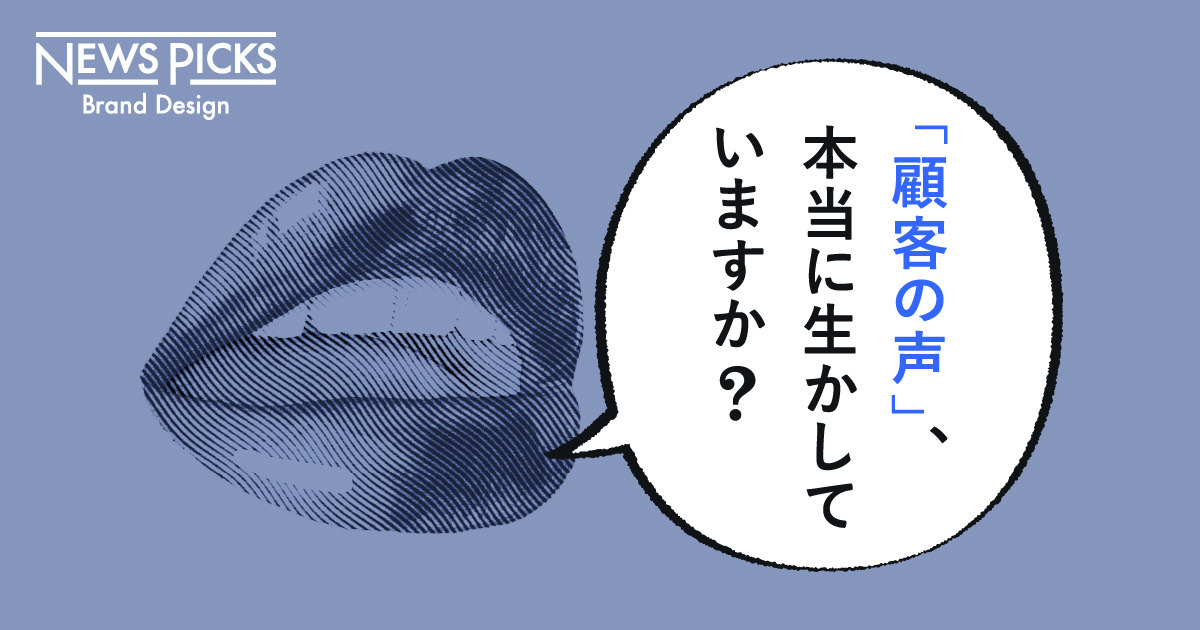【深津貴之×CXデザインファーム】顧客体験の時代、企業に不可避な「CX投資」とは