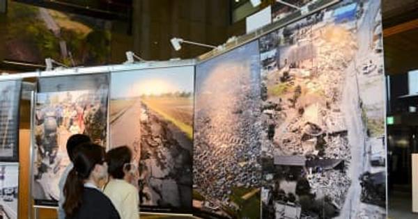 熊本、東日本震災の記憶つなごう　熊本県庁で写真展始まる