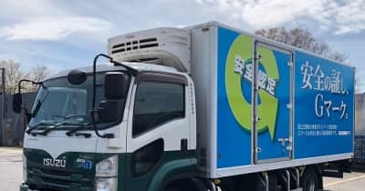 日東物流／千葉県トラック協会に協力し「Gマーク」トラックを走行