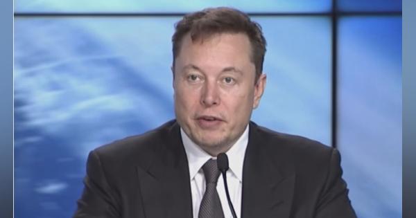 テスラCEOのイーロン・マスク氏　ツイッター取締役就任とりやめ