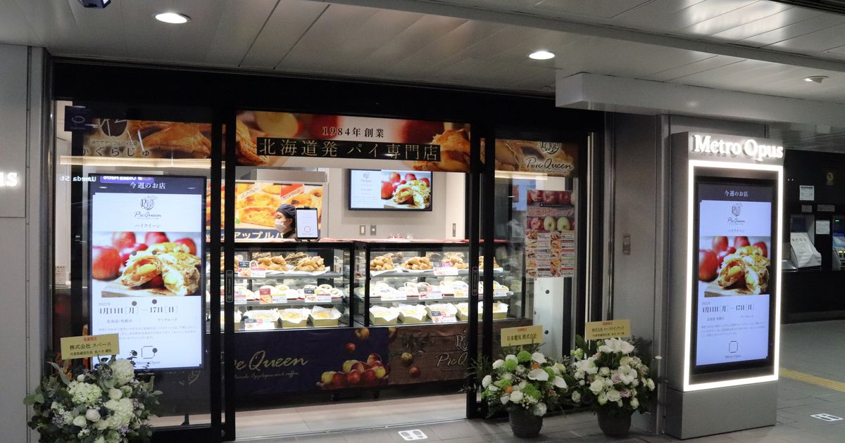 大阪メトロ初の直営店、御堂筋線梅田駅に誕生