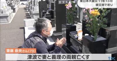 東日本大震災から１１年１か月　被災地で祈り【宮城】