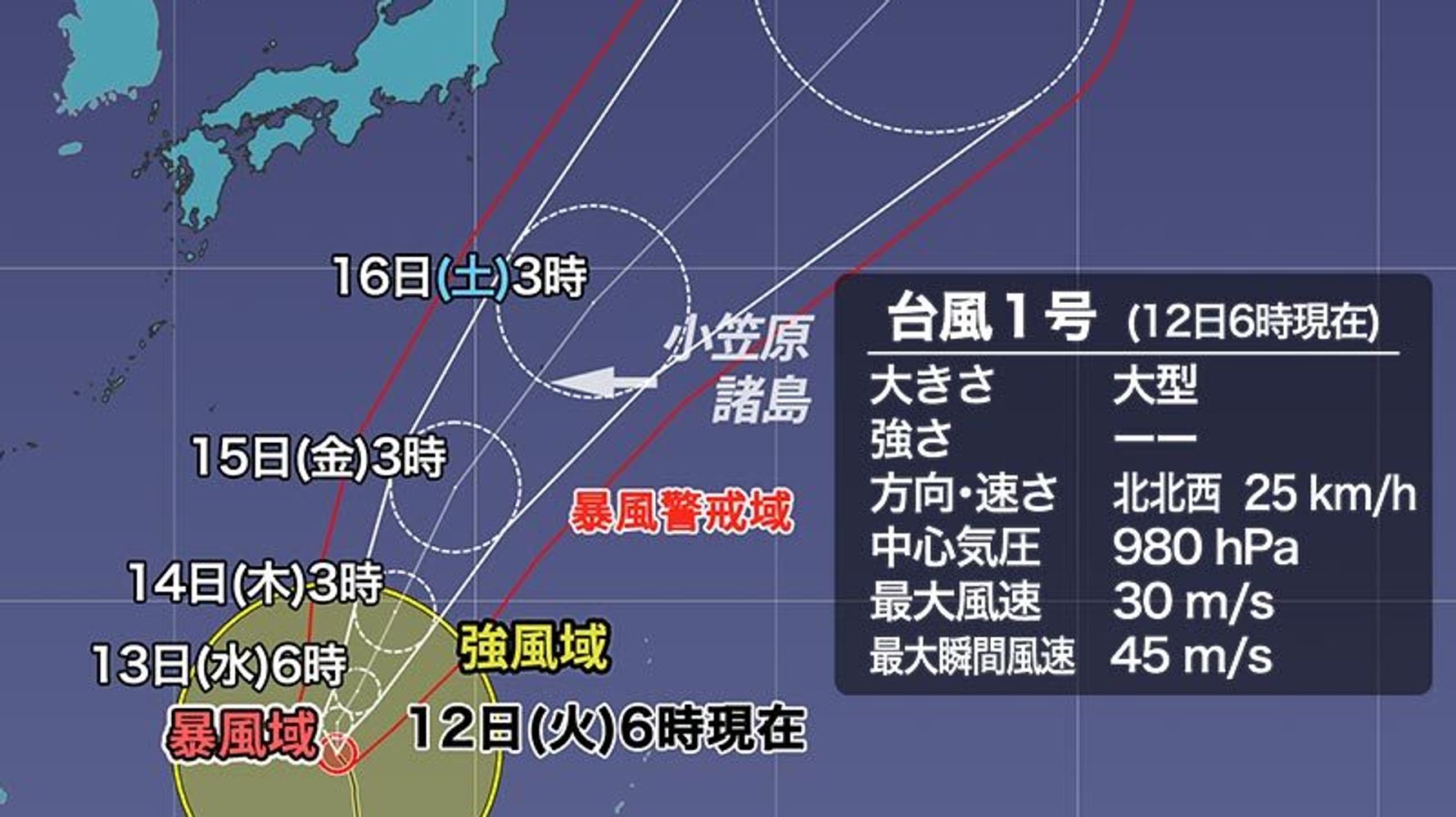 台風1号、15日頃に小笠原へ接近のおそれ。大雨や暴風に警戒