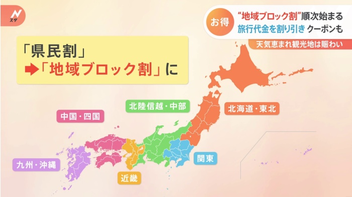 ブロック割 神奈川でも開始 どれくらい使ってる Nスタ