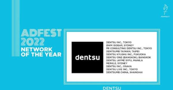 電通グループ、アジア太平洋広告祭「ADFEST 2022」において6度目のNetwork of the Yearを受賞