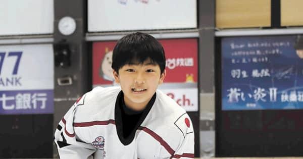 U12アイスホッケー国際大会　日本選抜に仙台出身・FW小川