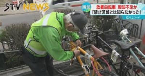 春到来で札幌市中心部の自転車事情は？　大型駐輪場がオープンも放置自転車撤去も大忙し