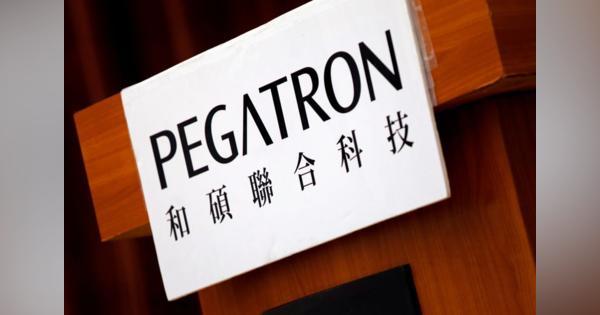 ｉＰｈｏｎｅ組み立てのペガトロン、中国2工場で操業停止
