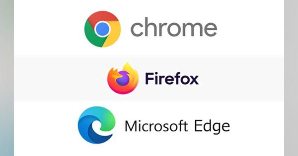 Windows最速のWebブラウザはどれ？「Chrome」「 Edge」「Firefox」で比較してみた！