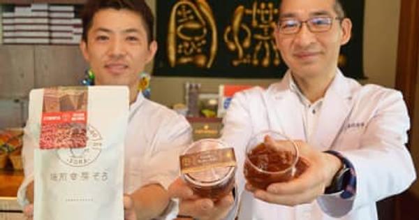 「世界一のコーヒーゼリー」高級豆ゲイシャ使用　和菓子店と焙煎店コラボ