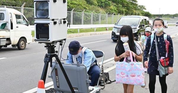 通学路の側でスピード違反1時間に3件　沖縄・宜野湾署が摘発