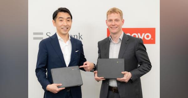 ソフトバンク、「Lenovo 300e Chromebook Gen3」セルラーモデルを独占販売