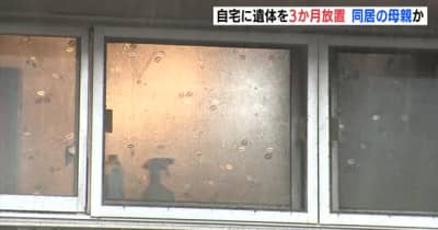 遺体を3か月以上放置　同居の母親か　67歳の男を逮捕　広島・呉市
