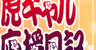 虎ギャル応援日記～白星遠く　〈4/10 阪神 0-1 広島（甲子園）〉
