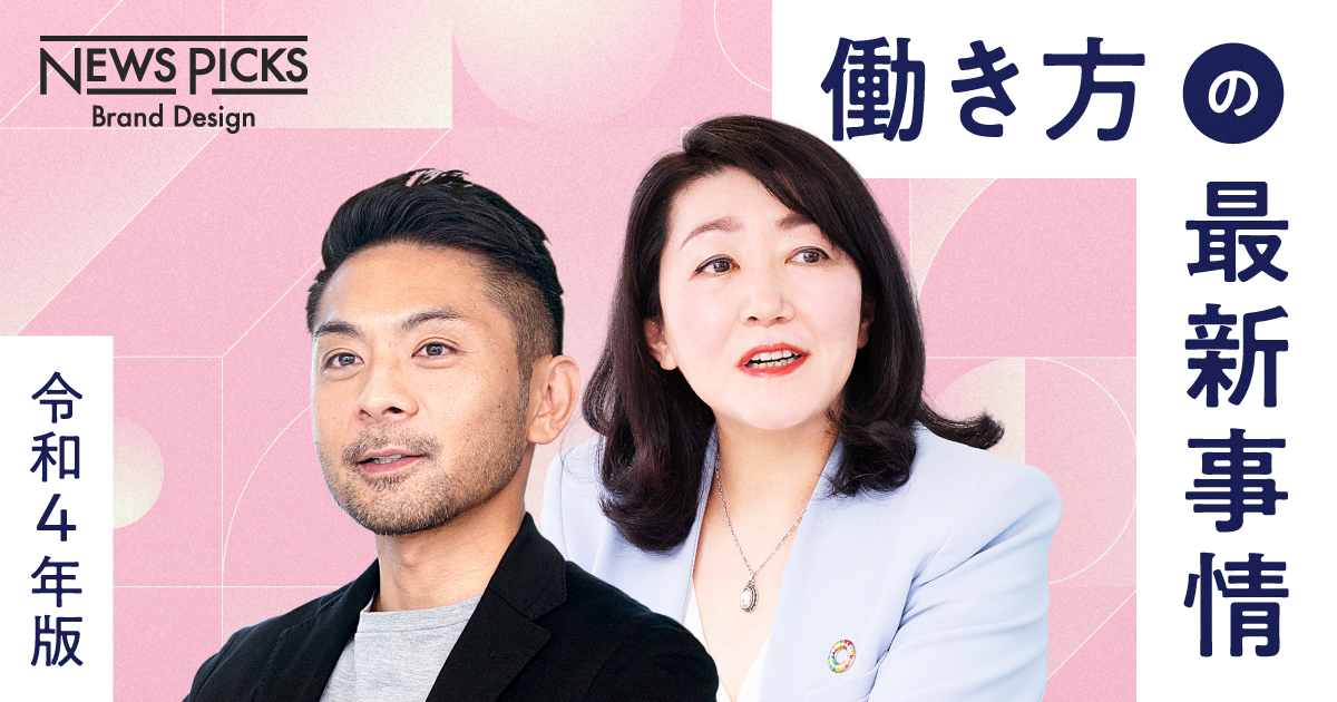 「感じている限界は、あなたのせいじゃない」個の可能性を解放できる職場へ