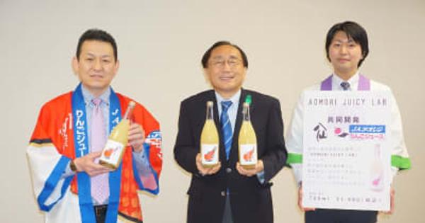 青森県産リンゴ果汁使用　スパークリング果実酒発売　八戸酒造とJAアオレン