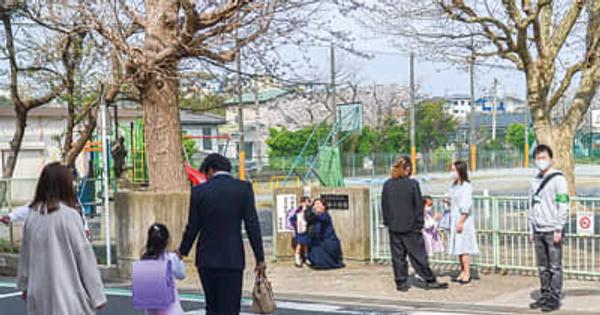 大楠小保護者 新１年生に｢安全｣声掛け　横須賀市