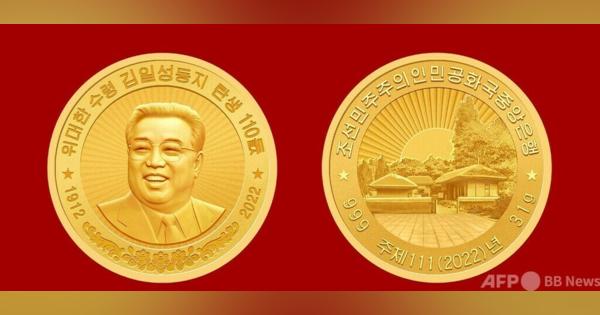 金日成主席生誕110年 記念硬貨発行 北朝鮮