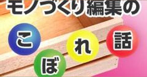 肌で感じた半導体投資の大きさ ―― キオクシア北上工場 取材記