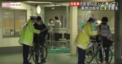高校生などに自転車の安全な利用を呼びかける　秋田