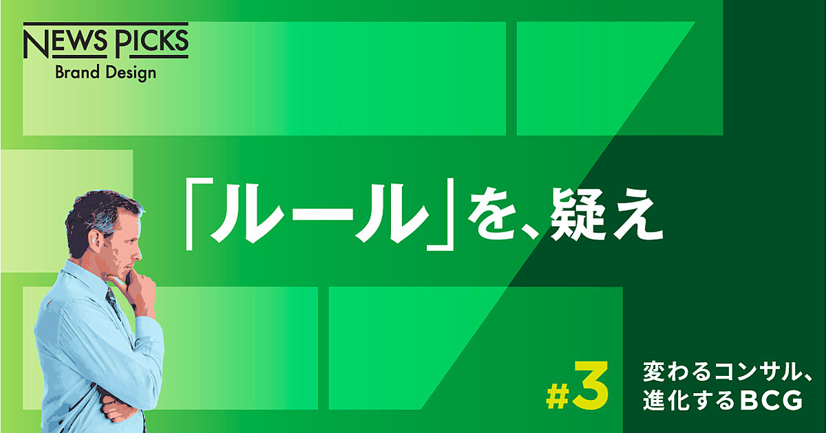 なぜ「ルールメイキング」が“サステナブル経営”のカギなのか