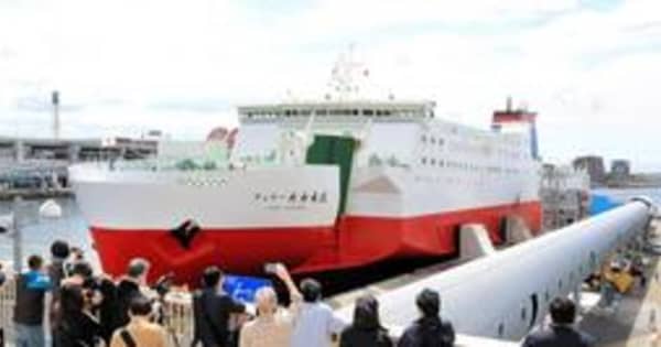 神戸－宮崎、25年ぶり新造船「フェリーたかちほ」　初入港の神戸、熱烈歓迎ムード