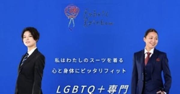 ふるさと納税返礼品に追加　LGBT向けスーツ券、千葉ジェッツ箱のにんじんセット　船橋市