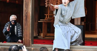 中村さん、平和を願い奉納公演　鶴岡出身の歌舞伎役者、地元で2演目