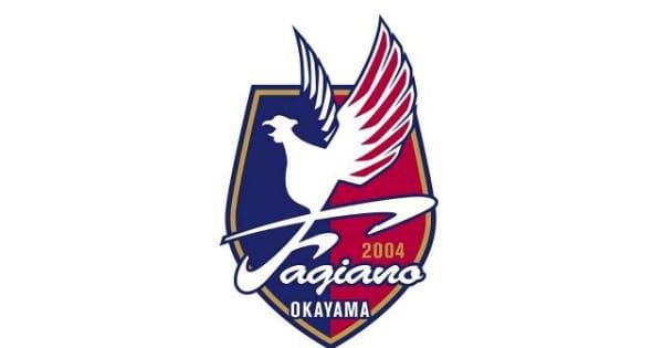 ファジアーノ、新潟と引き分け　ホーム戦 1-1