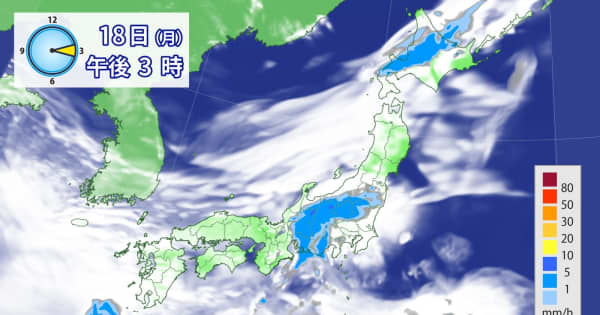 18日（月）　東海から関東周辺、北海道で雨　北海道を中心に落雷や突風などに注意を