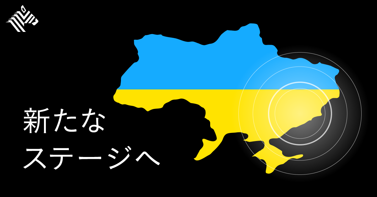 【これだけ解説】ウクライナのニュースに追いつくためのQ&A