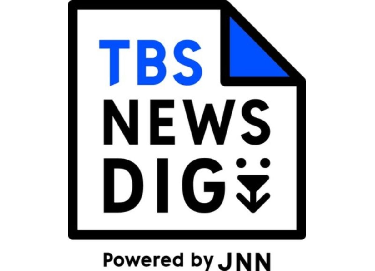 TBS、新ニュースメディア「TBS NEWS DIG Powered by JNN」リリース　JNN系列28局を統合